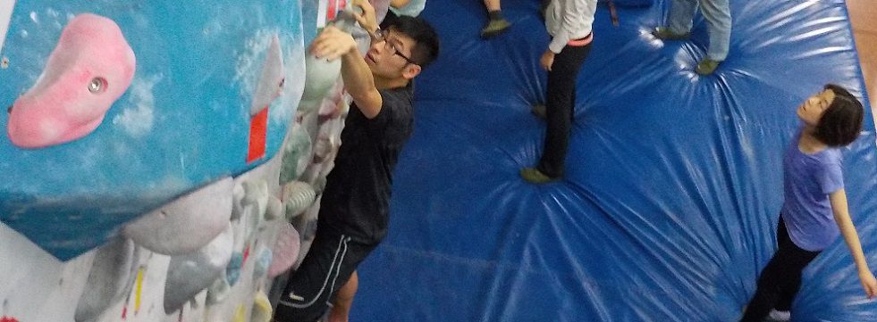 台北 室內抱石攀岩體驗