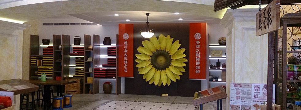 台中 漫遊中區小京都